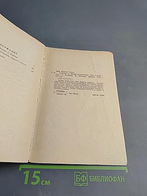 Сувенир из «Клуба мушкетеров»