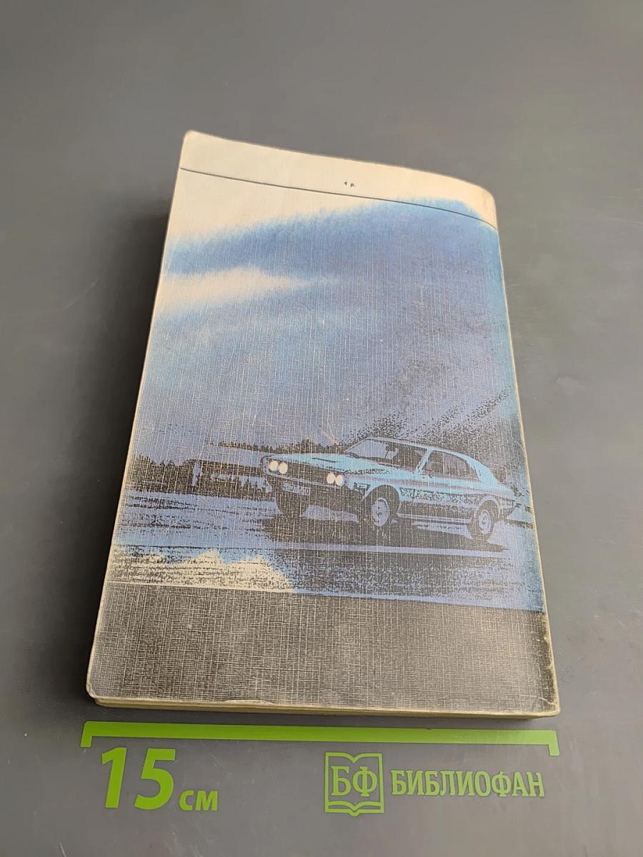 Сувенир из «Клуба мушкетеров»