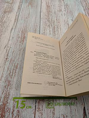 Испытание медными трубами