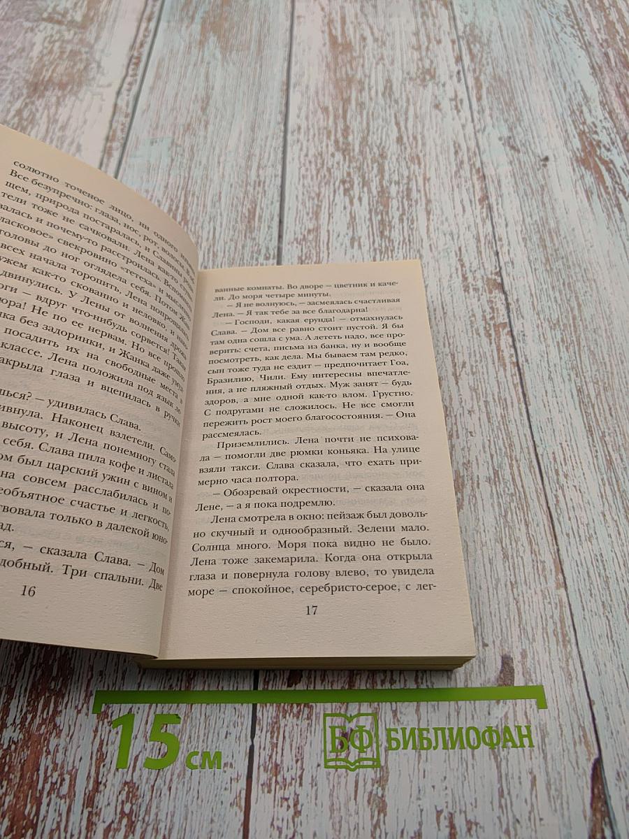 Испытание медными трубами