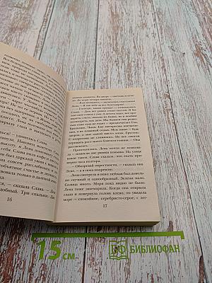 Испытание медными трубами