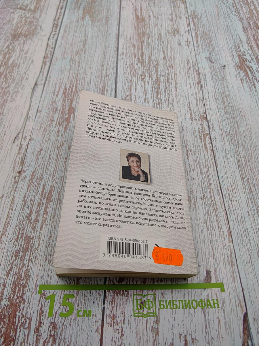 Испытание медными трубами