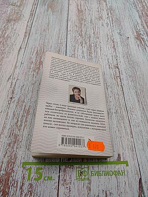 Испытание медными трубами