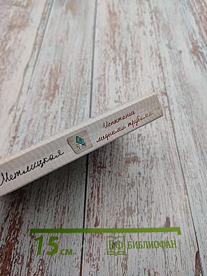 Испытание медными трубами