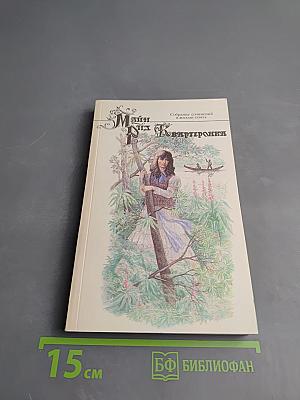 Квартеронка