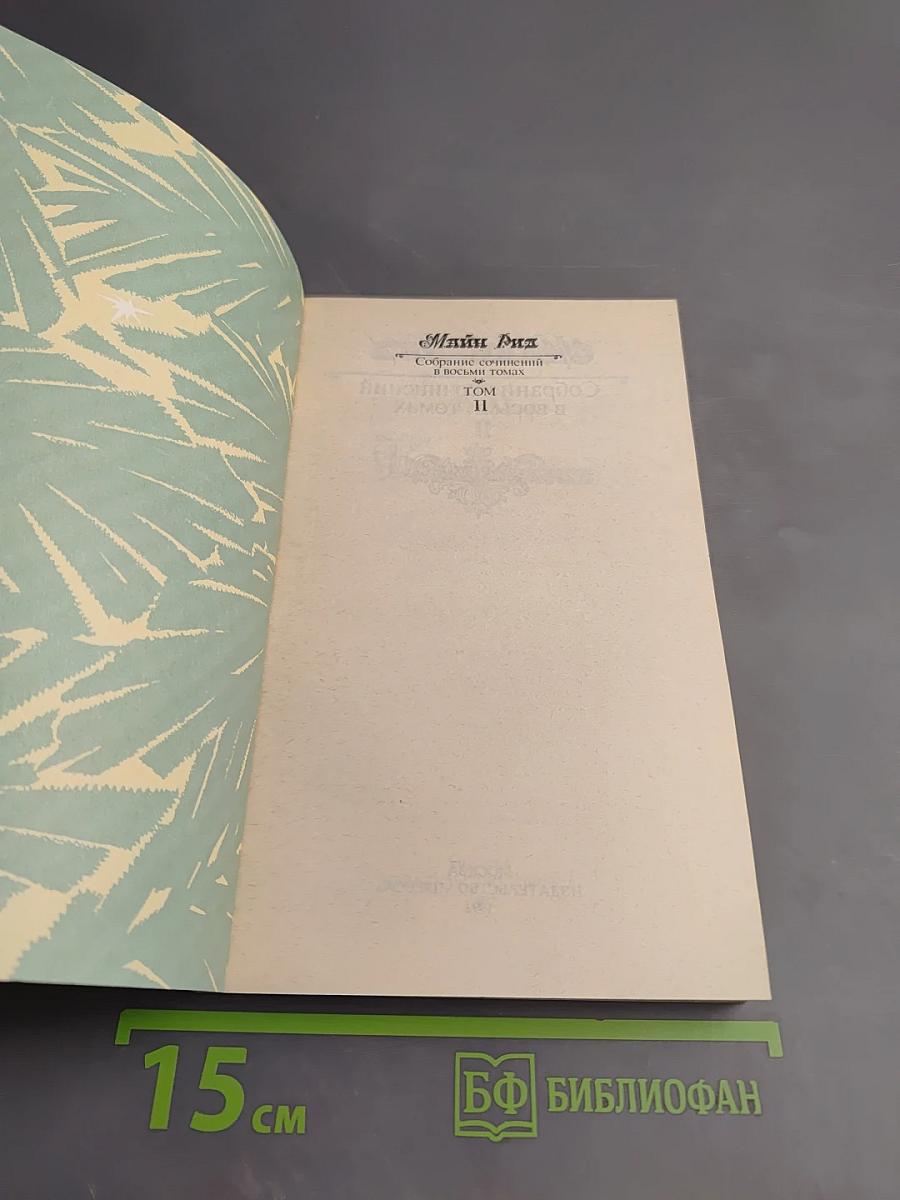 Квартеронка