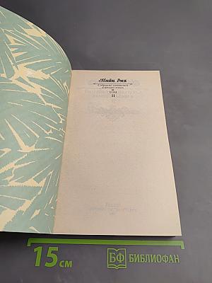 Квартеронка