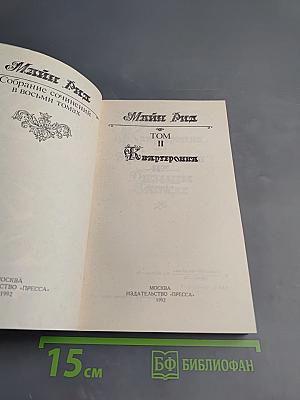 Квартеронка