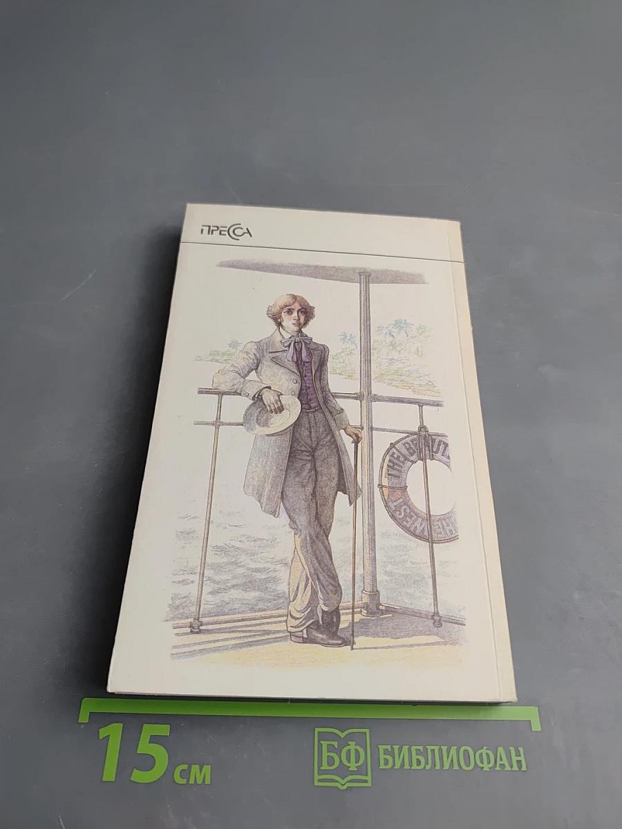 Квартеронка