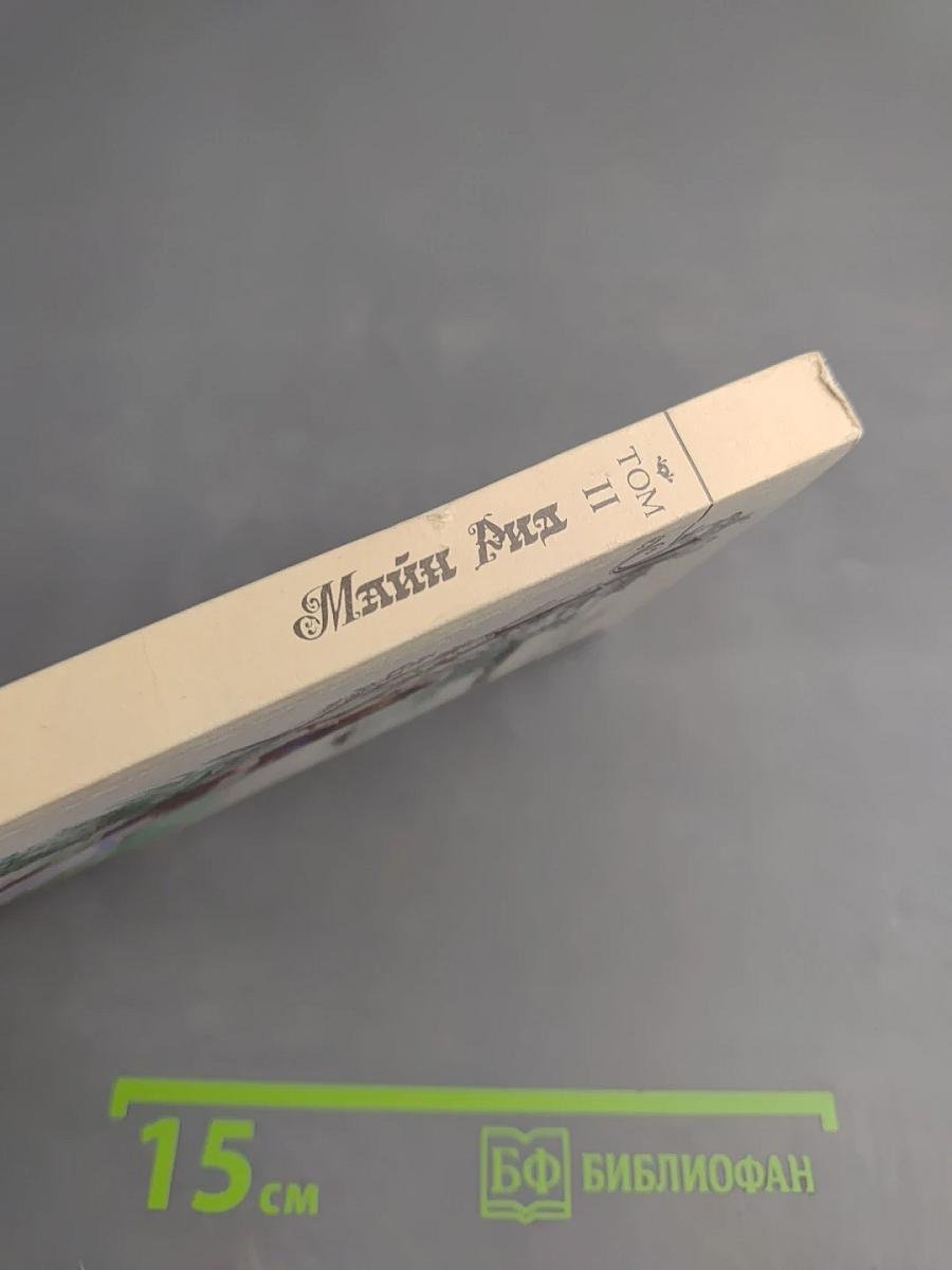 Квартеронка