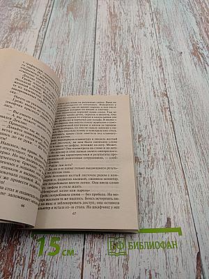 Новая жизнь Грейс