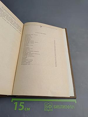 Избранные произведения. Том 2. Золотая роза. Повесть. Рассказы