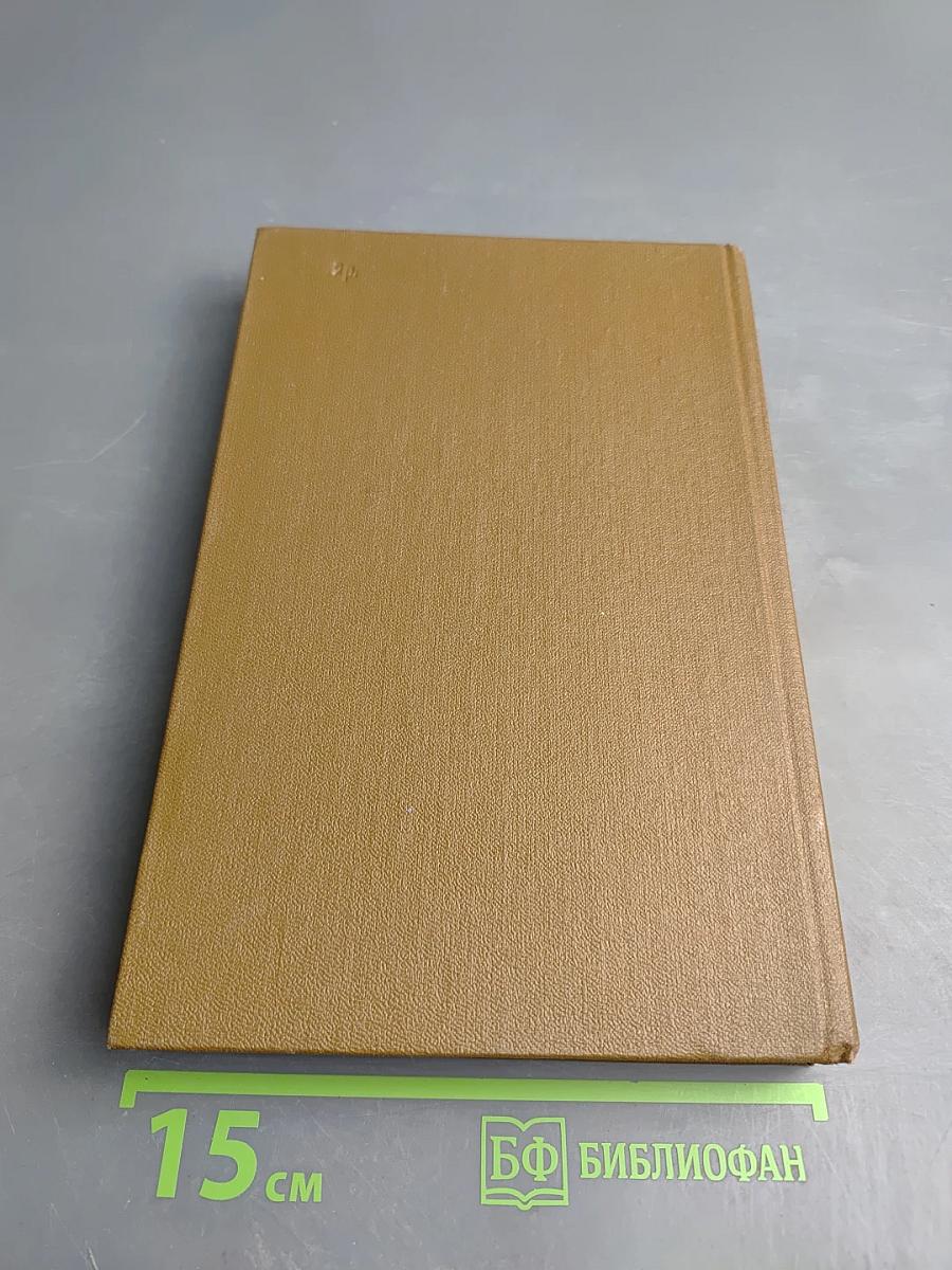 Избранные произведения. Том 2. Золотая роза. Повесть. Рассказы