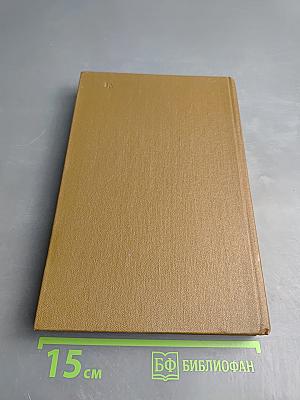 Избранные произведения. Том 2. Золотая роза. Повесть. Рассказы