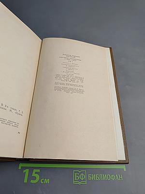 Избранные произведения. Том 2. Золотая роза. Повесть. Рассказы