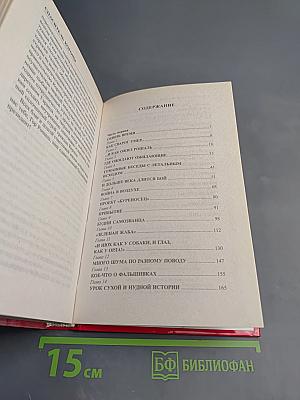 Сварог. Спаситель Короны