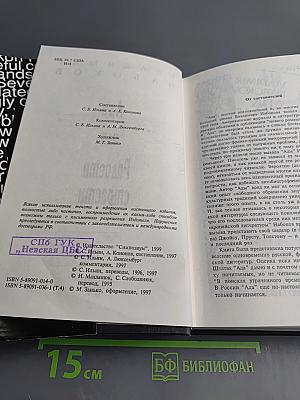 Ада или Радости страсти. Собрание сочинений американского периода. Том IV