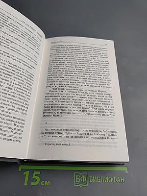 Ада или Радости страсти. Собрание сочинений американского периода. Том IV
