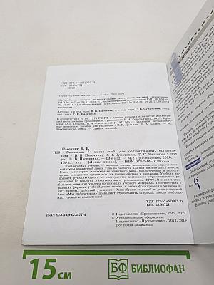 Биология 7 класс