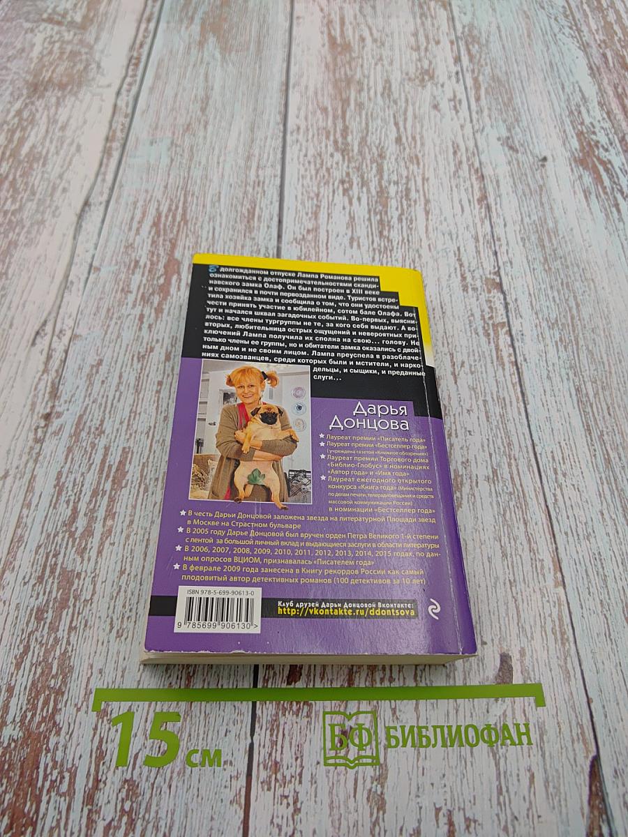 Корпоратив королевской династии