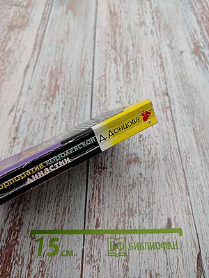 Корпоратив королевской династии