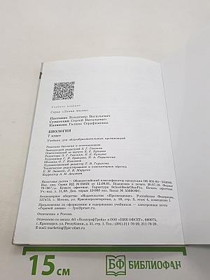 Биология 7 класс