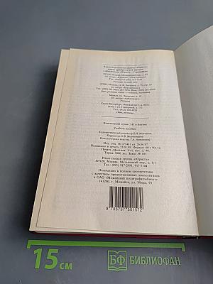 Конституции стран СНГ и Балтии