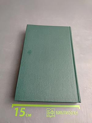 Анна Каренина. Роман в восьми частях. Части первая - четвертая