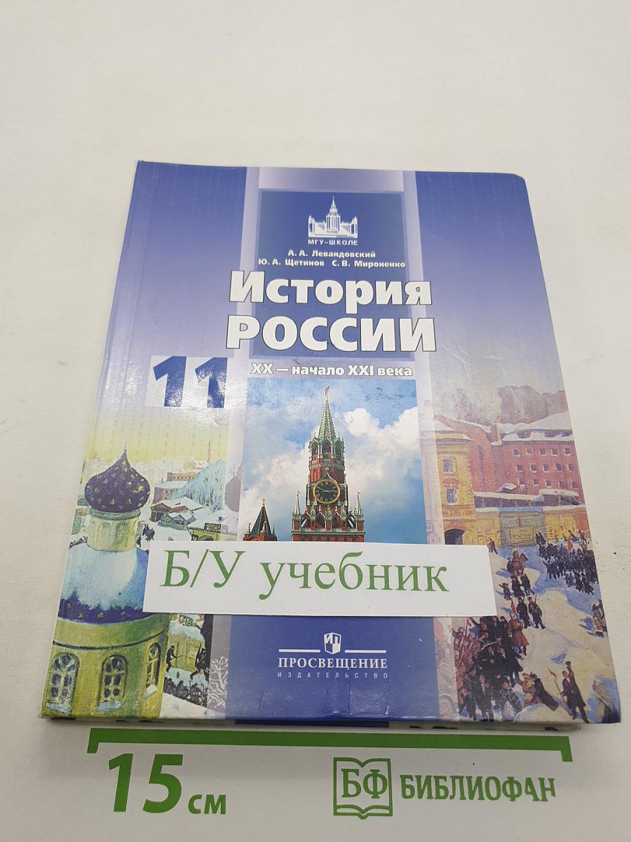 История России. XX - начало XXI века