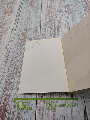 Ловушка для влюбленных