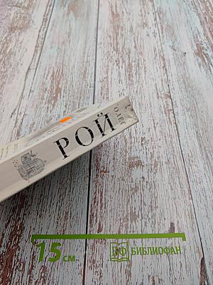 Ловушка для влюбленных