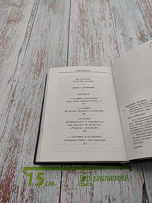 Роман с кокаином