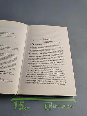 Высшая Школа Библиотекарей. Магия книгоходцев