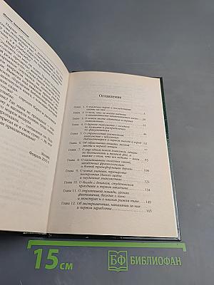 Высшая Школа Библиотекарей. Магия книгоходцев