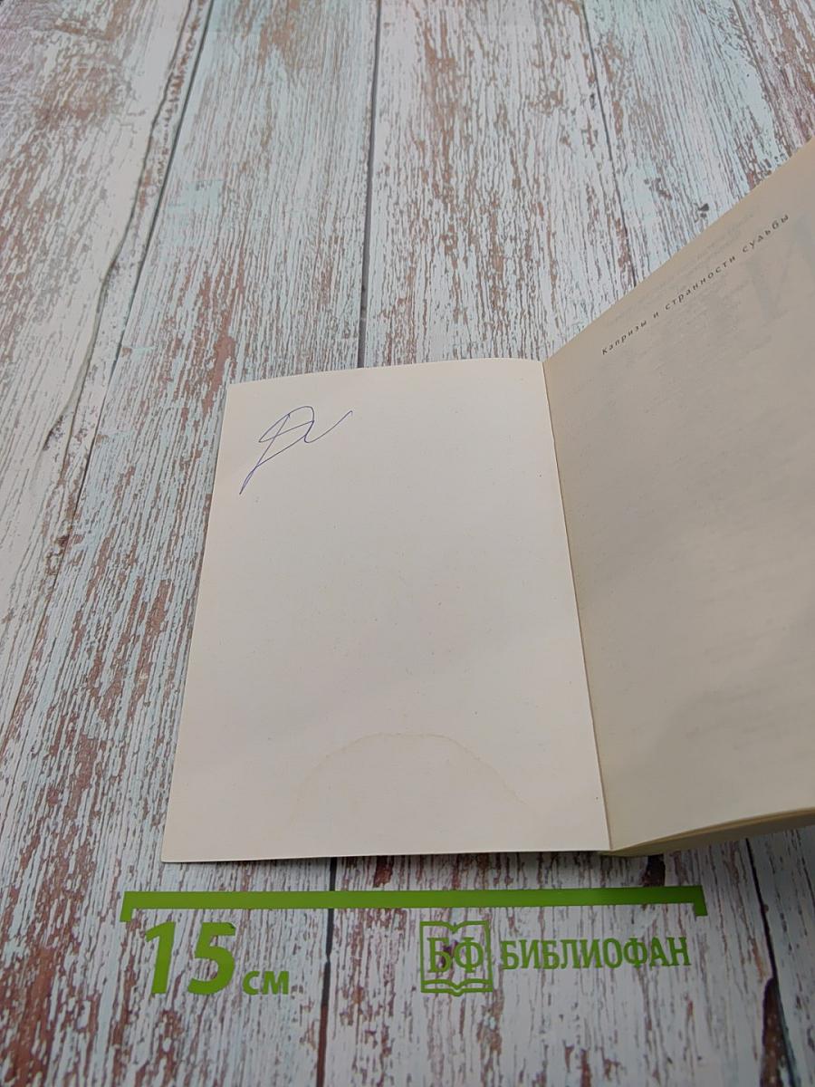 Семь признаков счастья. Сборник рассказов