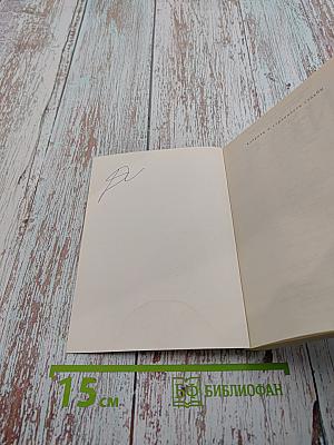 Семь признаков счастья. Сборник рассказов