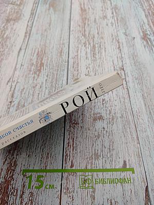 Семь признаков счастья. Сборник рассказов