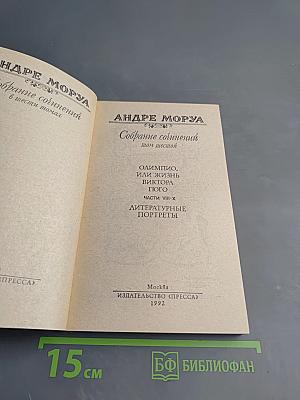 Собрание сочинений в шести томах. Том 6