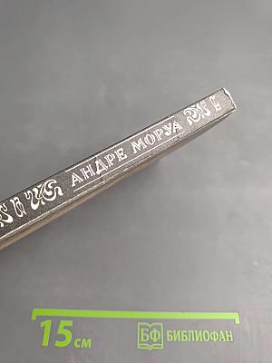 Собрание сочинений в шести томах. Том 6