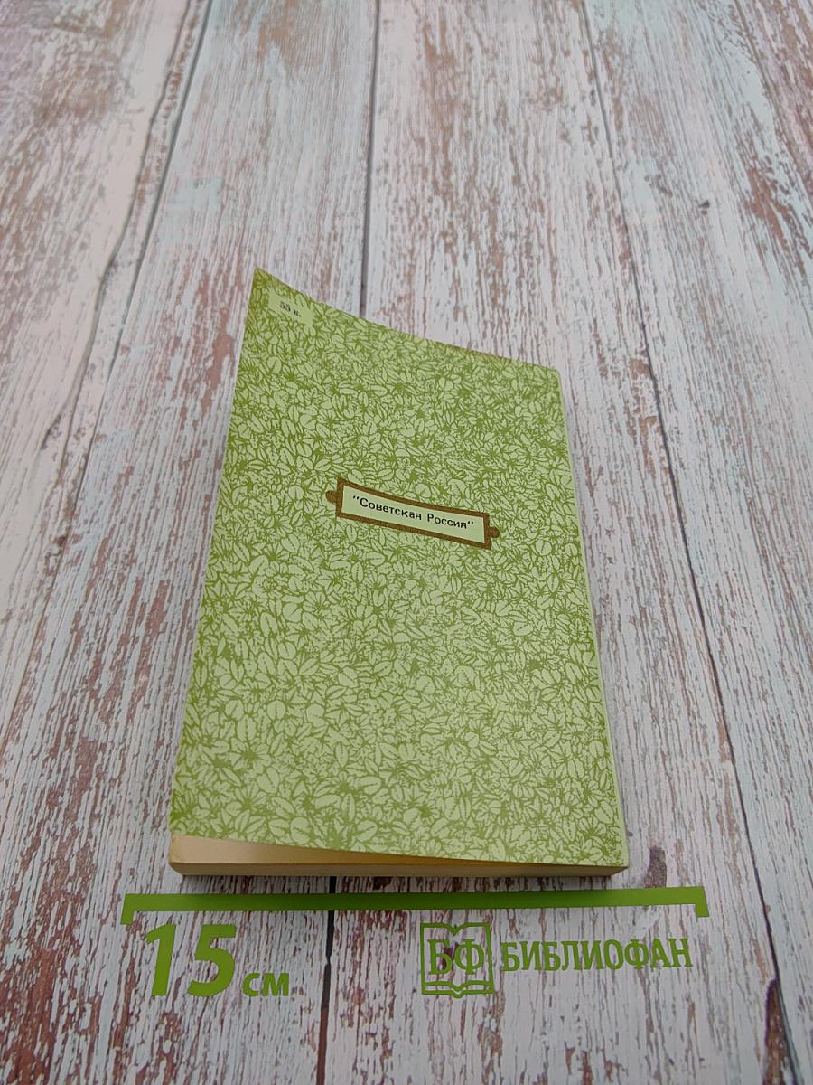 Первая любовь