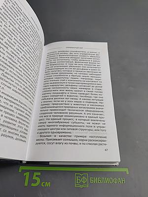 Опрокинутый мир