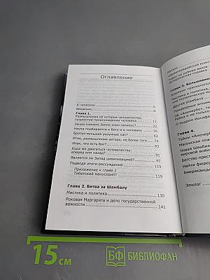 Опрокинутый мир