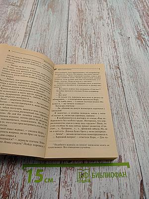 Мачо чужой мечты