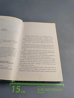 Меч, дорога и удача