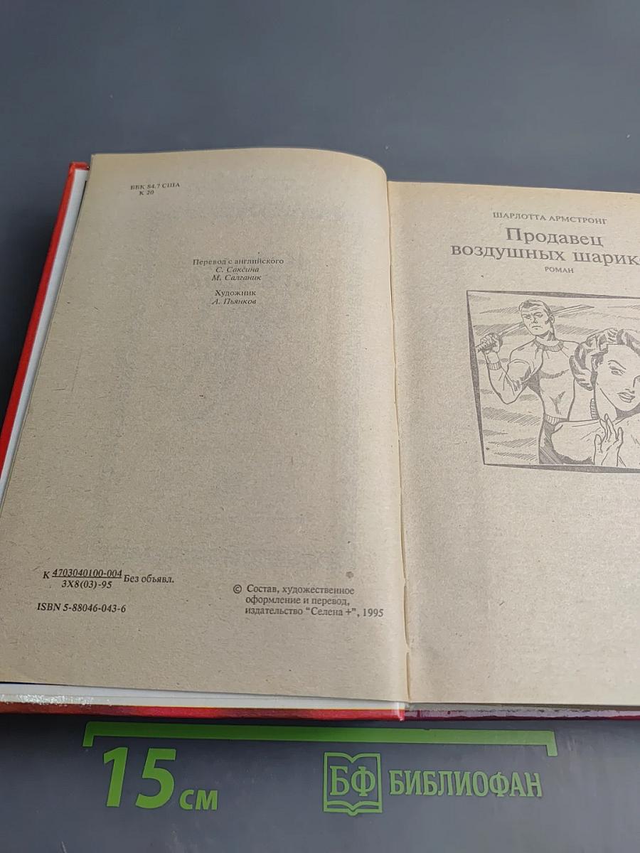 Капкан красоты