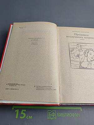 Капкан красоты