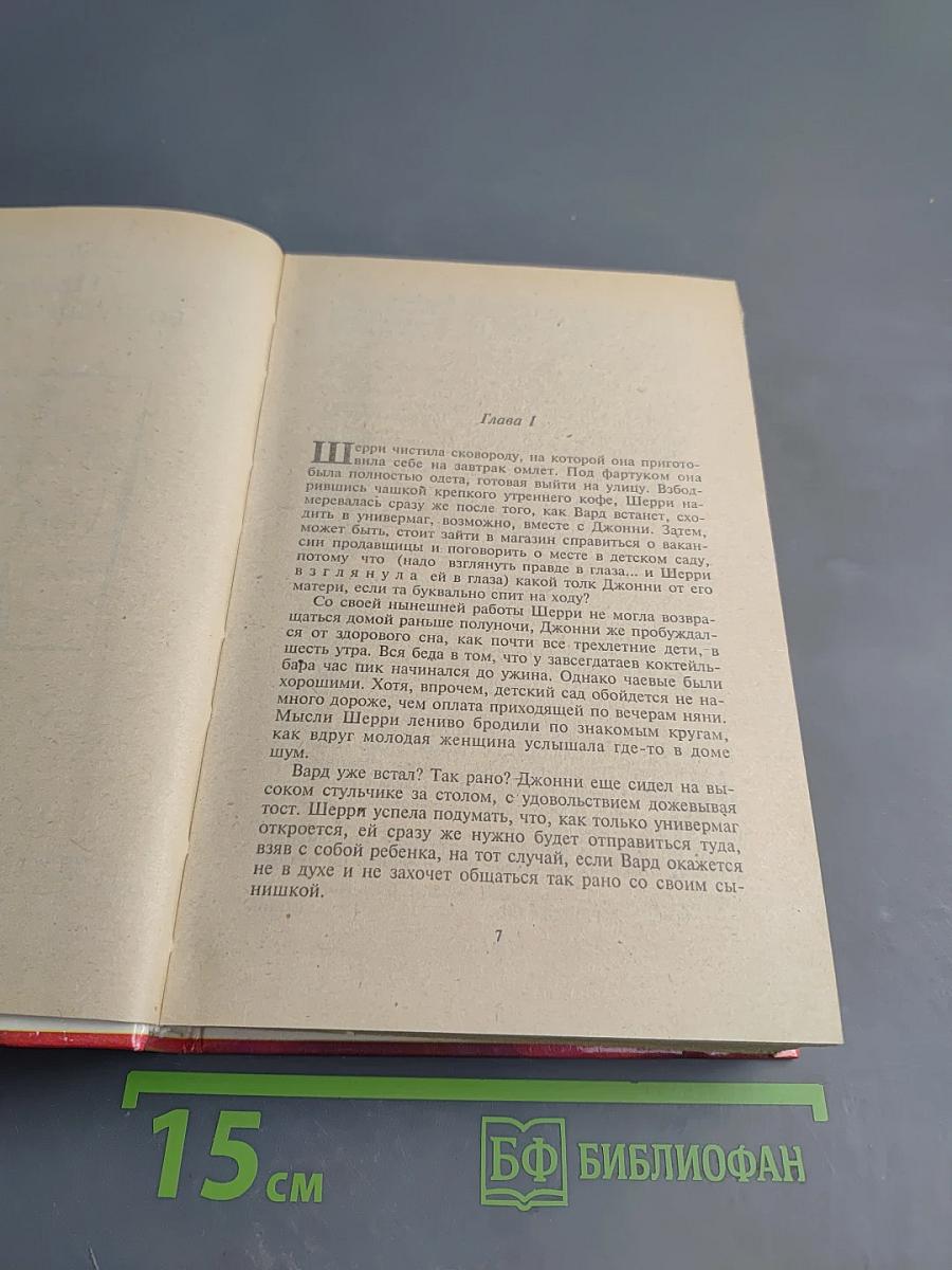 Капкан красоты