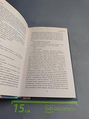 Двадцать четыре часа из жизни женщины