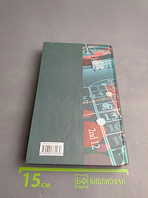 Двадцать четыре часа из жизни женщины