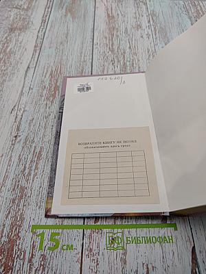 Ричард Длинные Руки — ландлорд